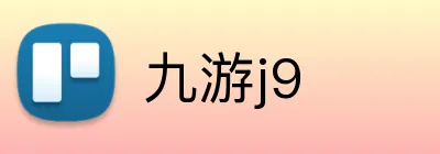 九游j9 logo